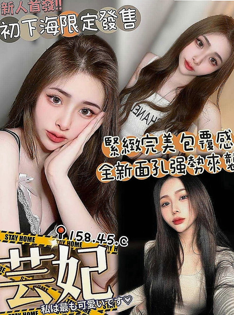 中正全套服務：舒兒 |風騷小辣妹|167cm|53kg|C罩杯|21歲|慾望超強的女生哦 敢玩 大膽 超有女友FU的 客人評價：聲音好聽 叫聲很自然 非常的有感覺