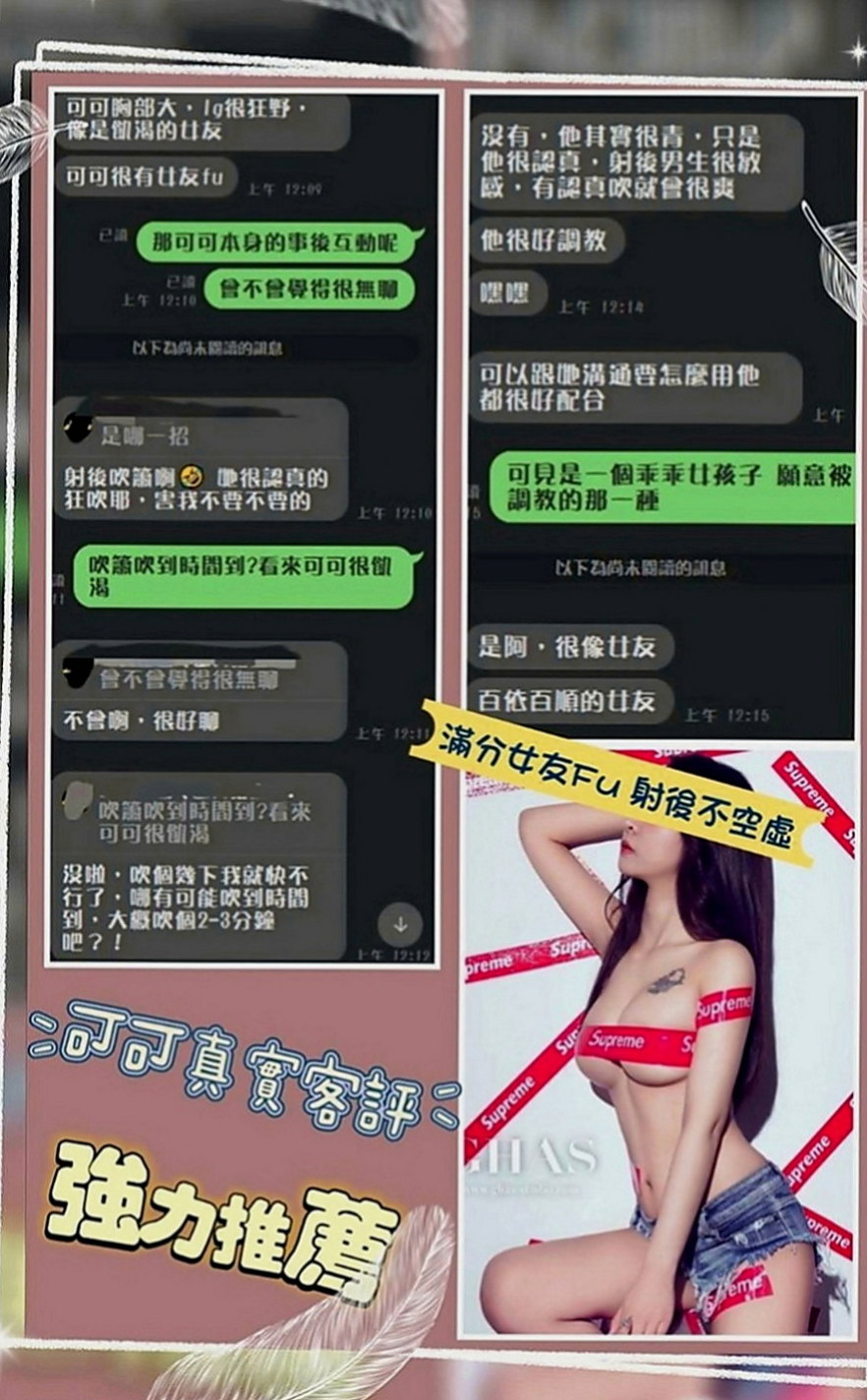 新北定點茶|按摩全套：米婕 |韓國正妹|164cm|46kg|E罩杯|20歲|只告訴我說：今天的安排讓他很滿意 很棒   而且超級有女友fu的~ 可以親 可以舔