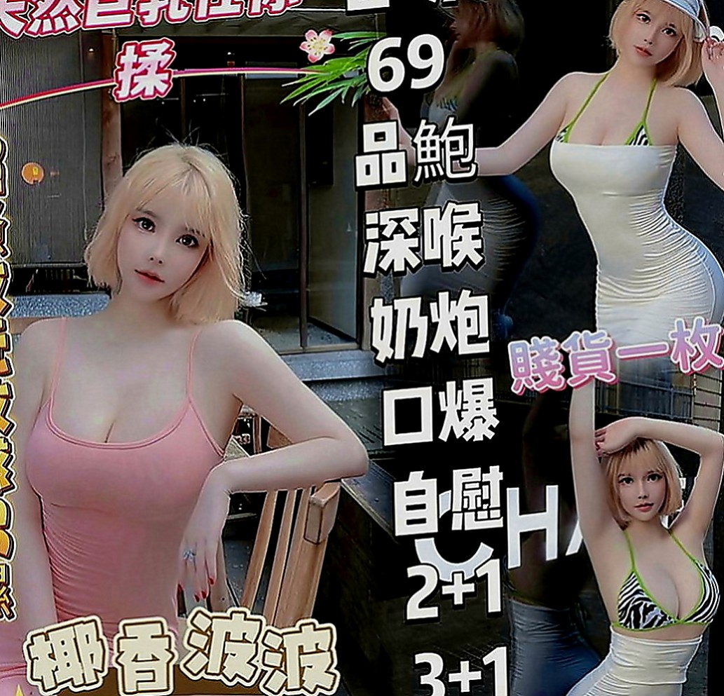 基隆外約茶|外送服務：小蜜 |美女護士|166cm|47kg|C罩杯|22歲|床上是一隻誘惑人的小妖精
