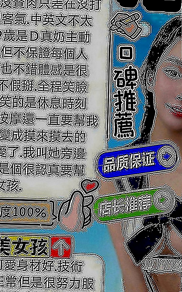 新北外送茶|外約按摩：果傾 |一線鮑嫩妹|167cm|51kg|D罩杯|18歲|也知道互相的敏感點 很會挑逗 一上一下 讓你坐享帝王般的服務 美女在懷