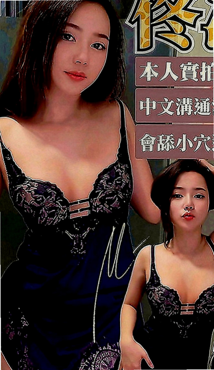 山上找妹妹：維恩 |最美空姐|170cm|45kg|C罩杯|18歲|配合：扣穴 舌吻 口爆 顏射....（時間長玩的就多 就盡興）