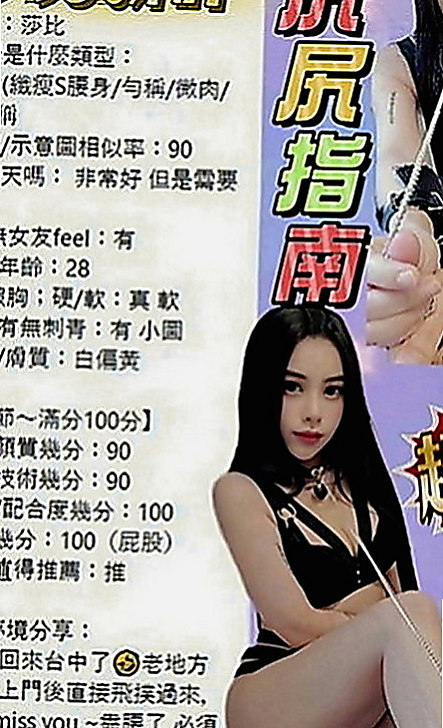 嘉義叫小姐：莎莎 |粉嫩的小妹妹|169cm|50kg|E罩杯|22歲|69 主動豪放 服務360度全方位  可遇不可求 忘各位老闆好好把握!!