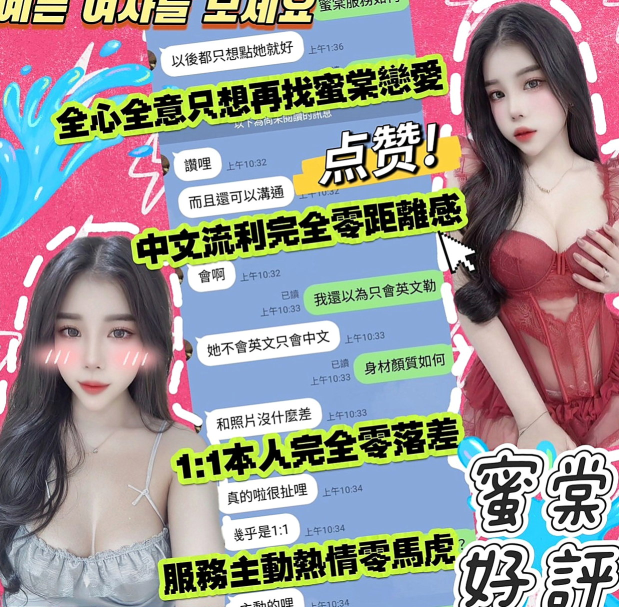 官田按摩外送：米斯 |高中正妹|169cm|55kg|D罩杯|18歲|服務：LG 口交 69 愛愛 女上男下 大腿緊實  可能是家人不在身邊的原因吧 我也沒有問