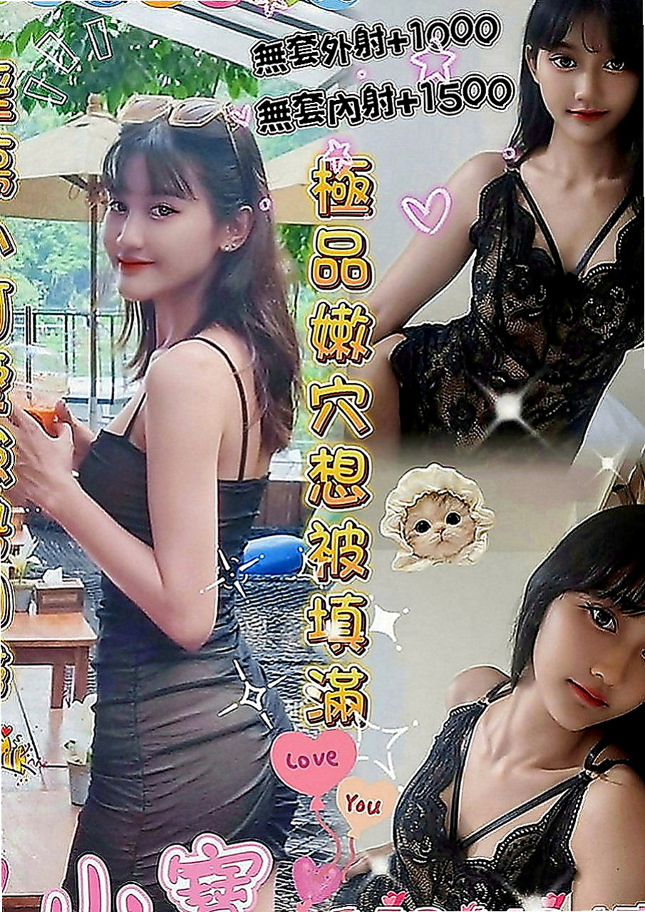 和平外約：天娜 |年輕妹妹|167cm|45kg|C罩杯|19歲|外貌氣質甜美正妹一枚性感的身材 很有欲望
