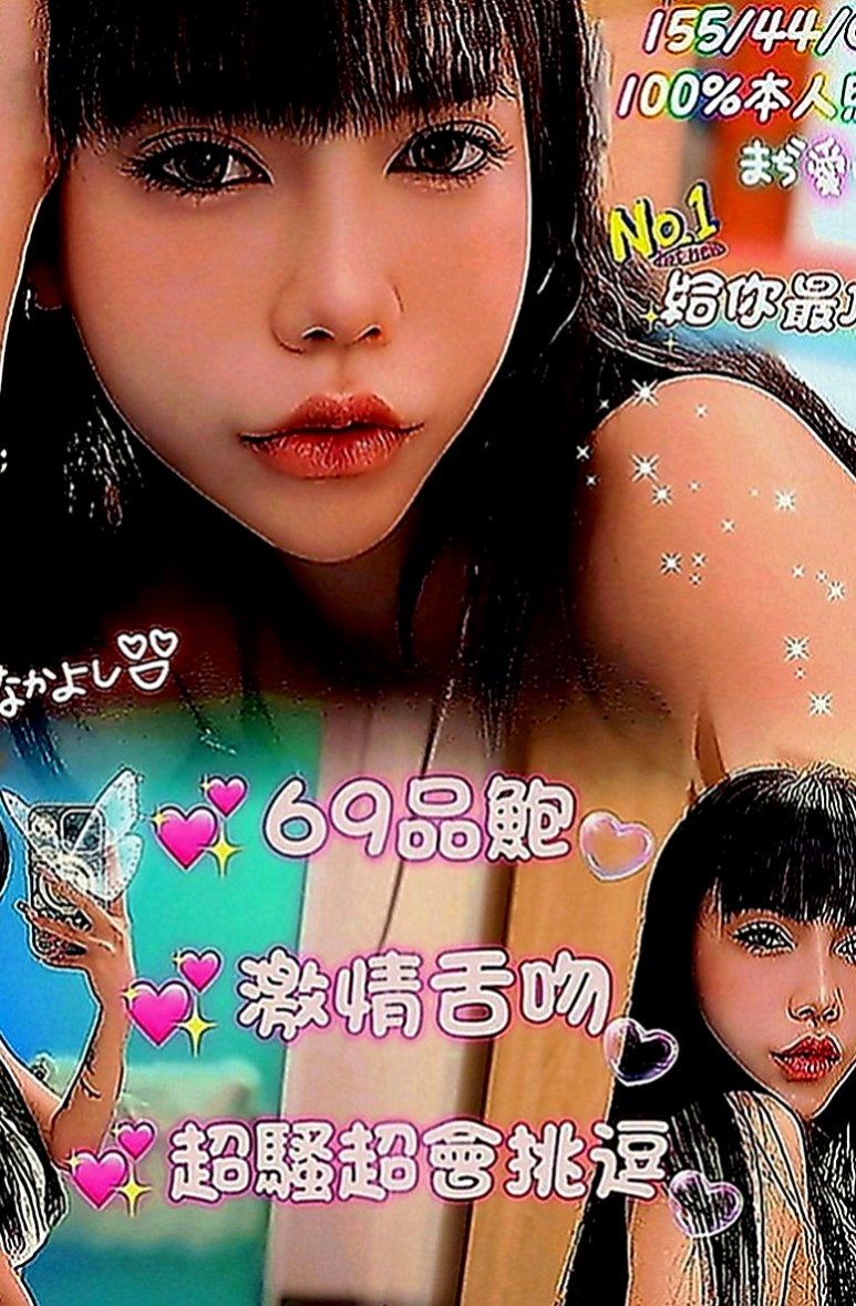 金門全套服務：亞亞 |按摩姐姐|170cm|42kg|C罩杯|19歲|尋找性上面的 滿足不喜歡被套套的束縛