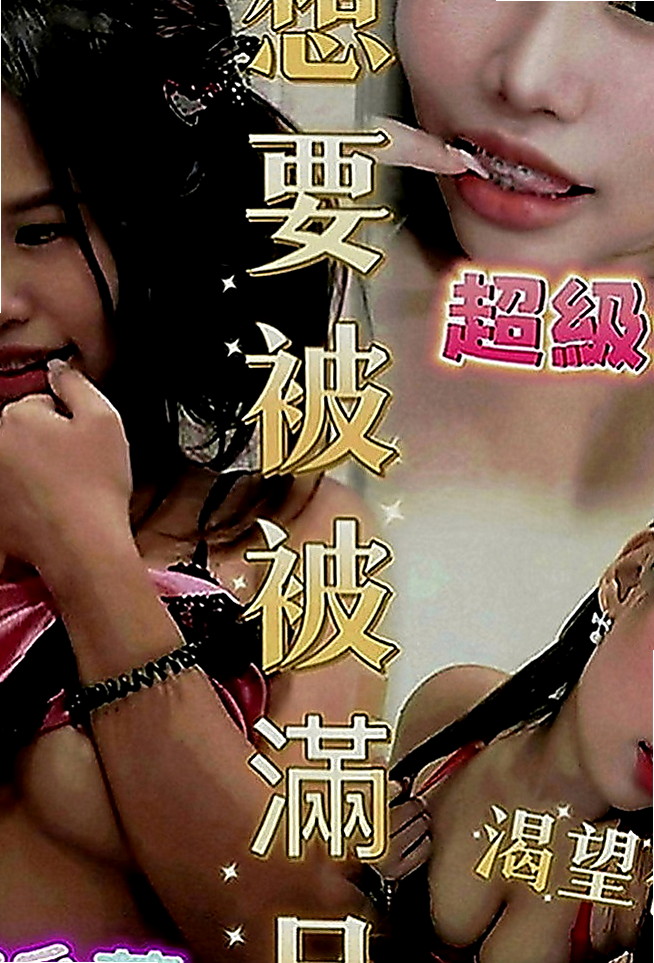 台南定點茶|外送茶莊：舒小雅 |初下海學生咩|163cm|47kg|E罩杯|24歲|兼職 最近跟酒客吵架 離職了  性感oL迷人的身材豐滿的大奶來誘惑你