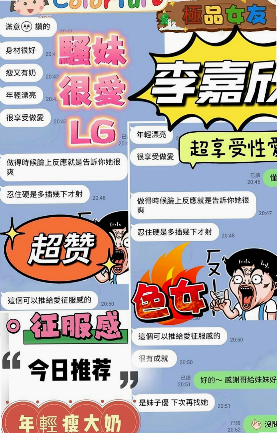 萬里按摩：精靈 |外語系|163cm|46kg|C罩杯|21歲|美腿辣妹超厲害的一天不幹 十分想戀