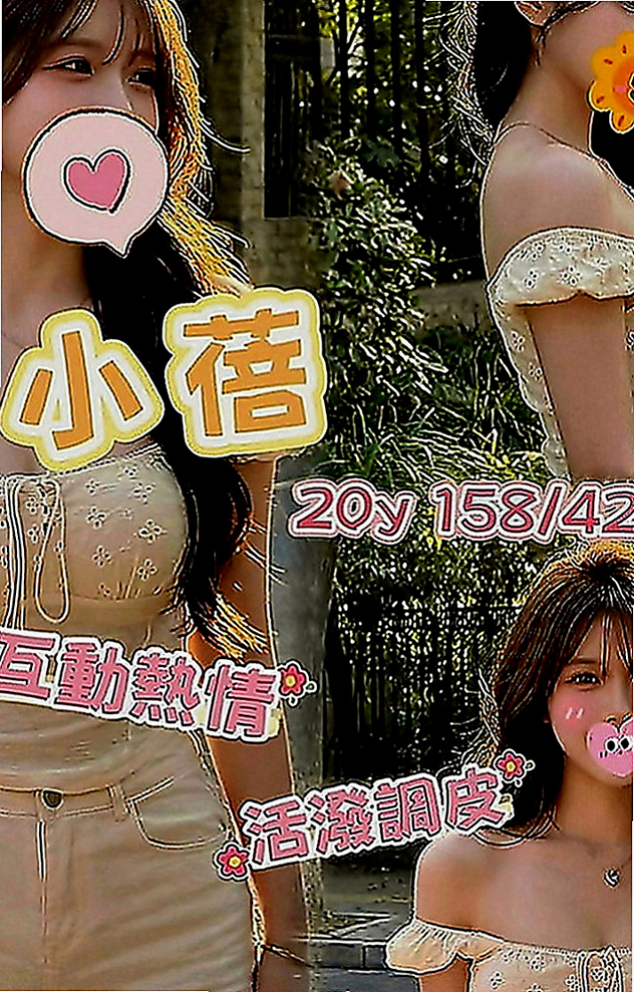 前金外叫小姐：西瓜 |俏皮護士小姐|164cm|49kg|C罩杯|22歲|#火爆款D奶紅牌空姐今日回臺  欲求不滿 真的太會玩臺騷浪了