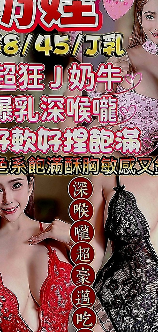 林園叫茶：小貓咪 |淳樸小正妹|170cm|48kg|D罩杯|19歲|就有潮吹過 哥哥趕快來試試挑戰她 滿足她淫欲的  外貌不錯看 大家自己看 這個妹我找不到詞形容了