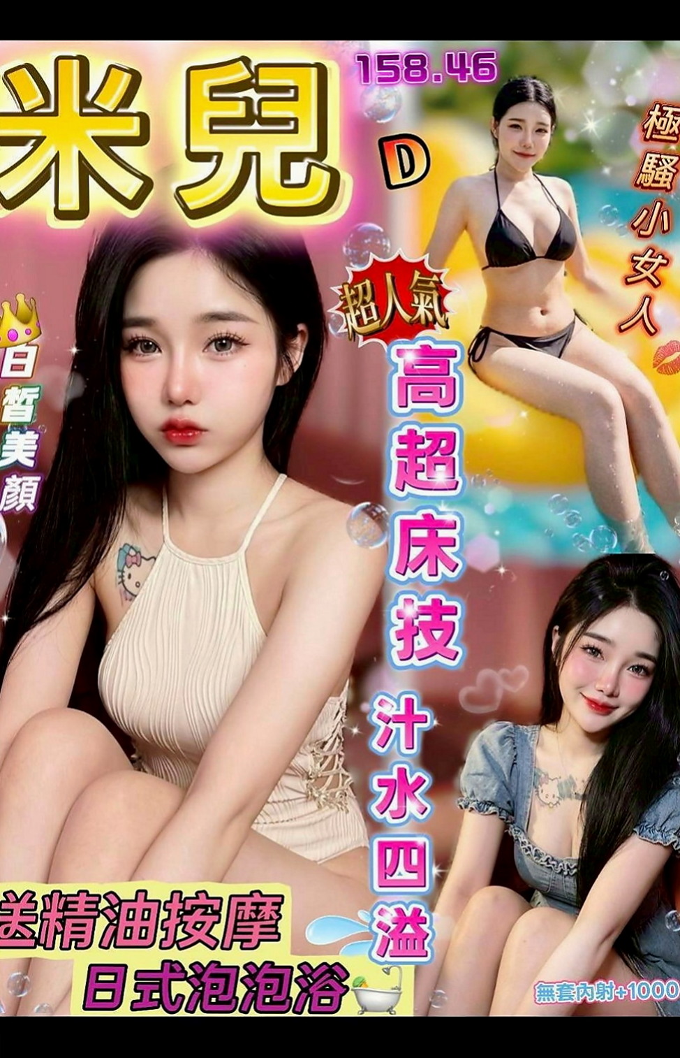 觀音外送服務：希望 |韓國正妹|166cm|53kg|E罩杯|21歲|所以約她的小哥哥感覺不錯的，可以私下聯絡，會不會品茶品到一個女友回家，