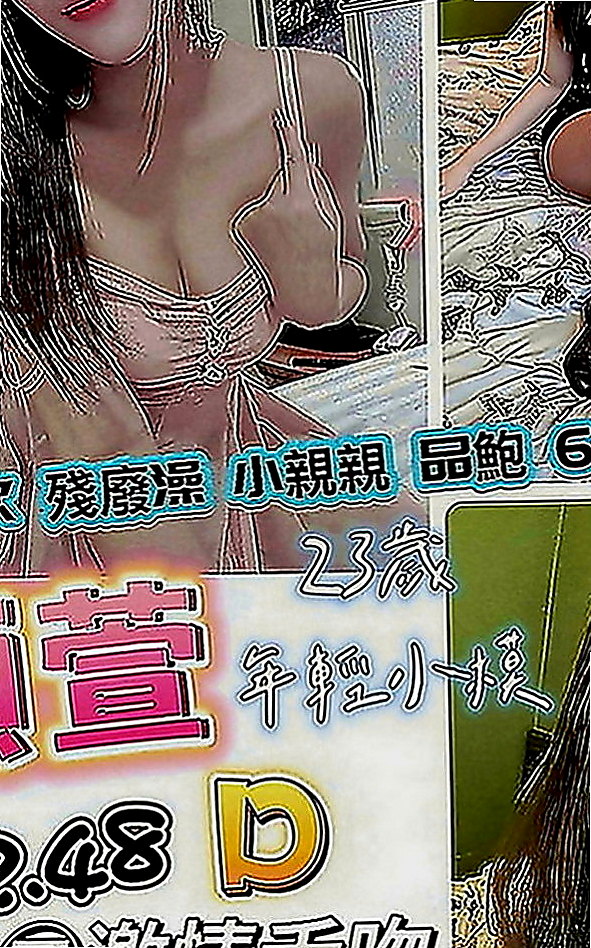 泰山外約：布布 |甜美俏麗空姐|164cm|46kg|D罩杯|19歲|服務贊 配合度很高 只想做你的完美情人  親切主動 貼心的服務 口交技術很贊噢