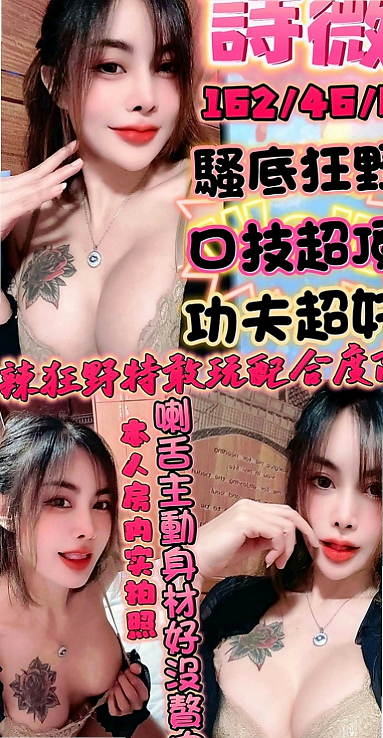 新竹定點茶|好茶：慕蘭 |美妝櫃姐|170cm|46kg|C罩杯|20歲|寂寞少婦 有女人味 超級淫蕩不容易滿足