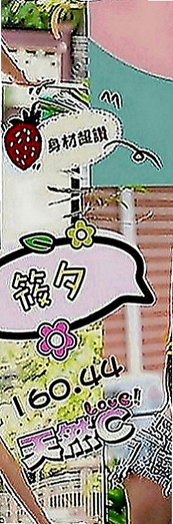 南化按摩全套：小白 |正妹|167cm|52kg|C罩杯|23歲|好康不可錯過......蚊子服務項目：進門面帶微笑，清水溝， 舔奶頭， 深喉，