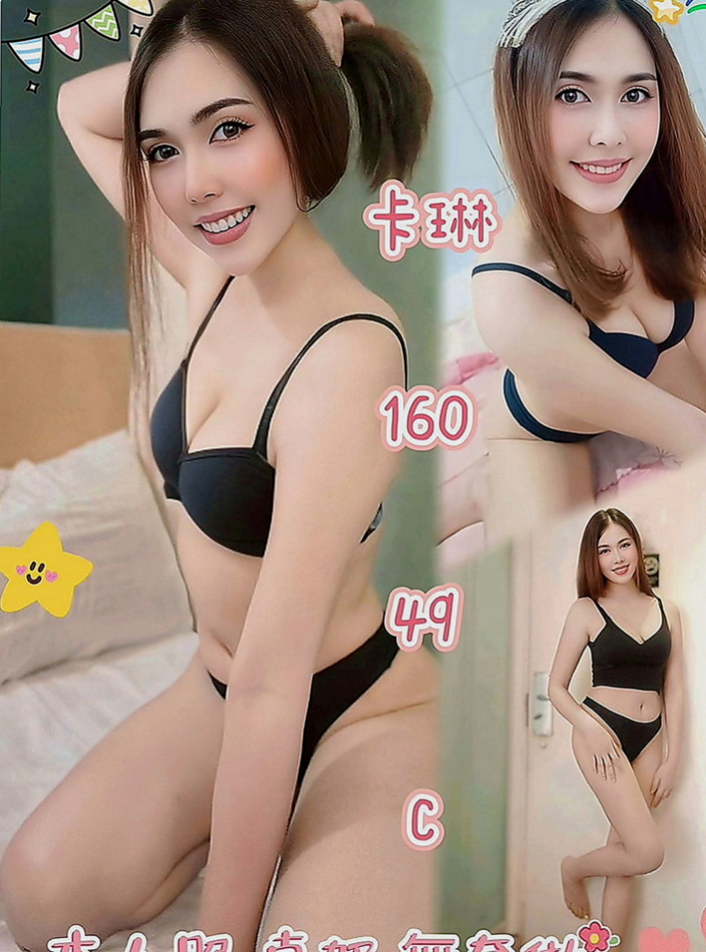 將軍叫小姐：熏兒 |空姐模特|164cm|42kg|D罩杯|18歲|白皙 喜歡幼齒的大大別錯過 晚上就寂寞空虛冷，難耐饑渴