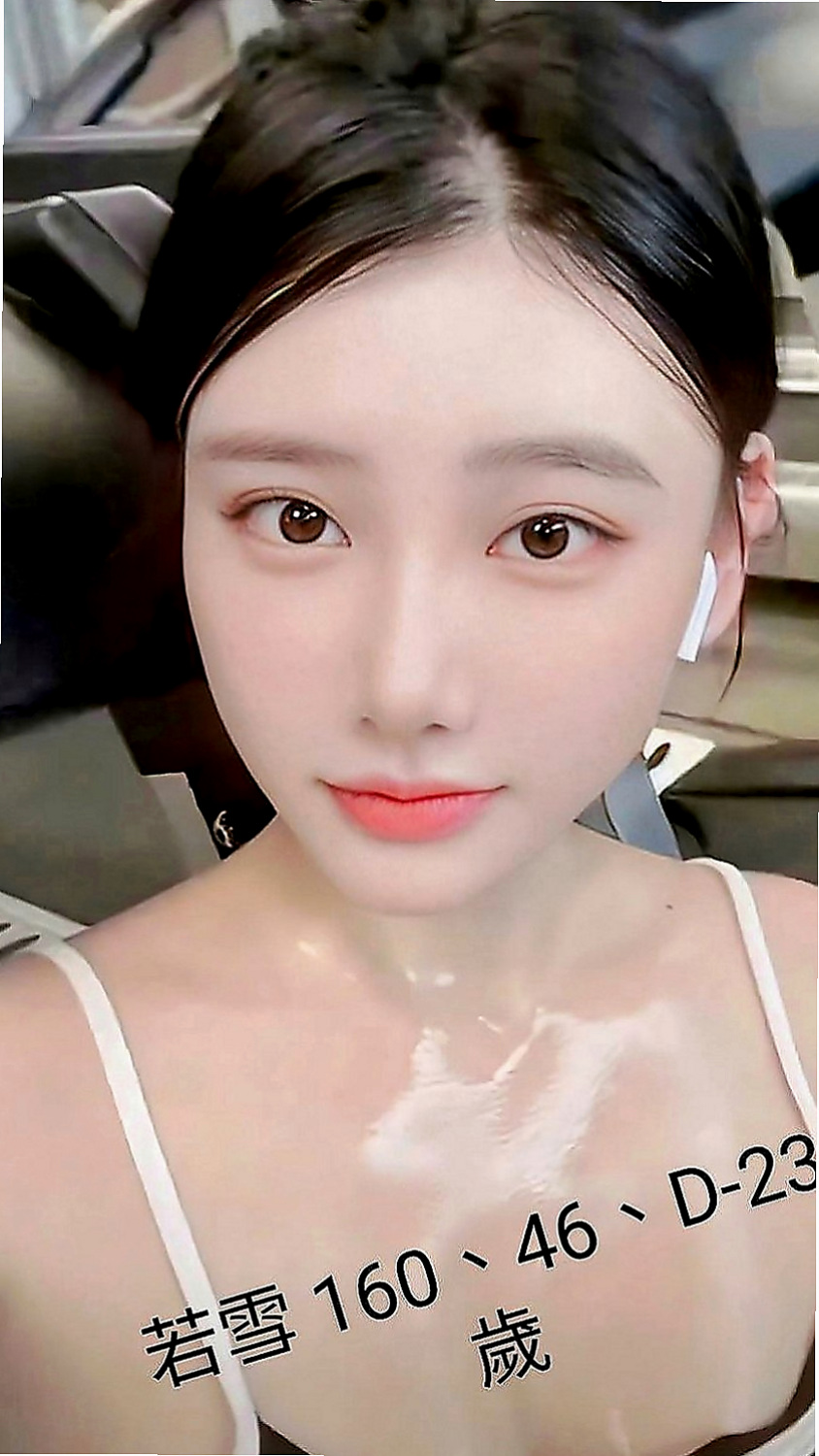 三重外送服務：香柔 |氣質美腿辣妹|164cm|49kg|C罩杯|20歲|性欲強的她等你來性愛大比拼唷!!!  前凸後翹 蠻腰美乳翹臀的S曲線身材