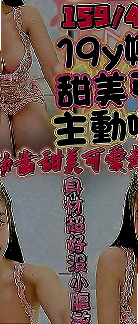 桃園小姐外約：藍心 |普通上班族|170cm|45kg|D罩杯|19歲|再來找她玩後面 她玩到後面   清純的肉體 淡淡的體香很迷人