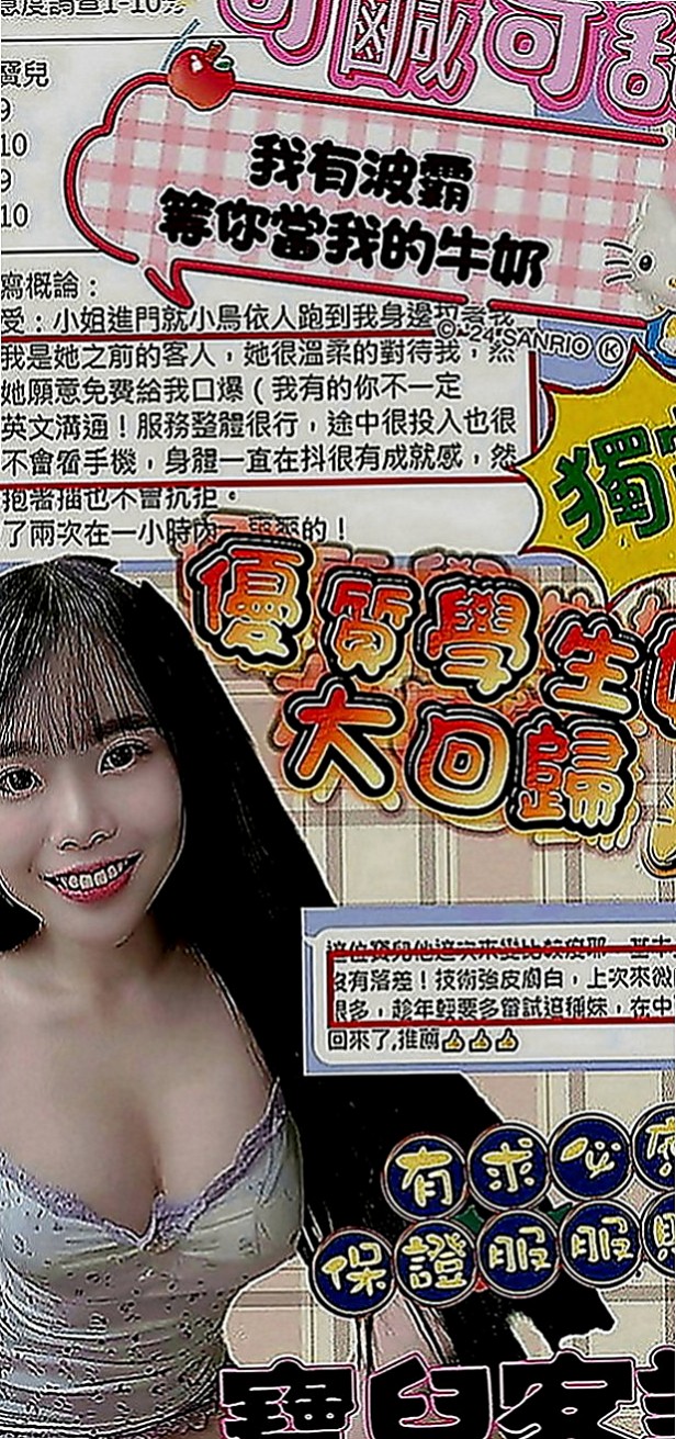 屏東外送茶|全套：秀晴 |波霸秘書|166cm|43kg|E罩杯|22歲|身材 外貌沒話說 穴緊水多很敏 長髮 皮膚白嫩 穴穴緊 很會夾