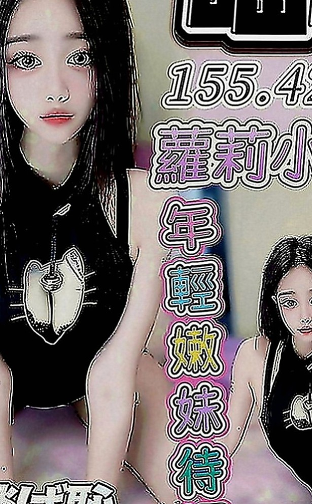 旗津一夜情：貓咪 |俏皮可愛學生妹|170cm|44kg|E罩杯|23歲|身材性感火辣 皮膚白皙 經驗少少，請哥哥疼惜。