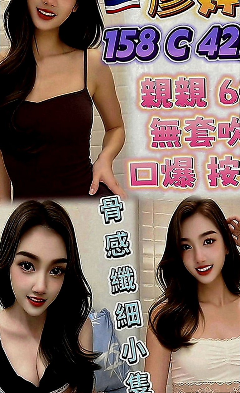 壯圍美女外送：小美 |臺灣極品正妹|170cm|48kg|E罩杯|22歲|很會勾引男人 是你放鬆的良藥  白白的大奶子在你身上遊蕩漫遊