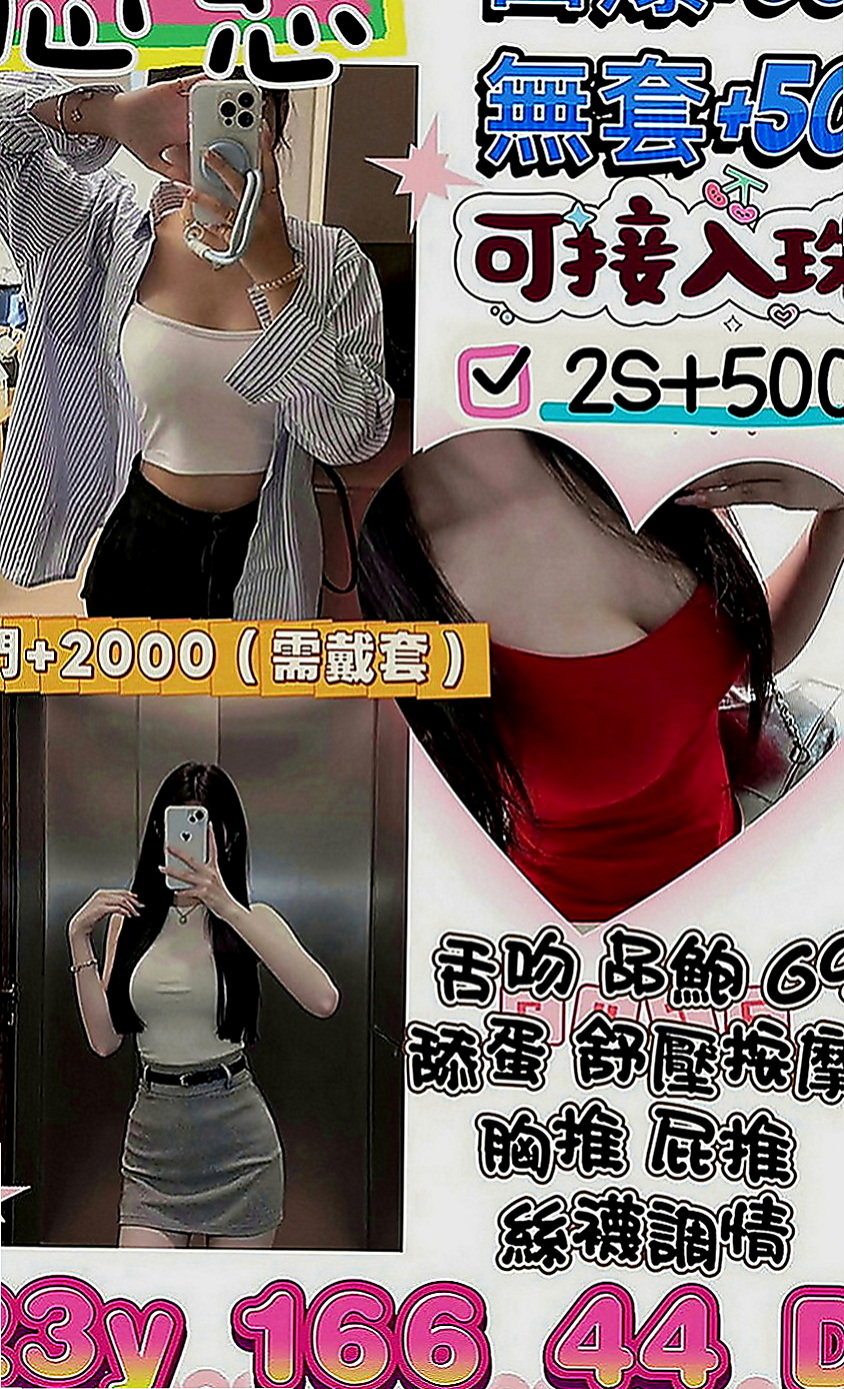 鳥松外約按摩：書書 |長腿高挑模特|163cm|49kg|C罩杯|24歲|快來找個舒服的方式來放鬆一下可小親親 舔穴穴 迷人頭燈