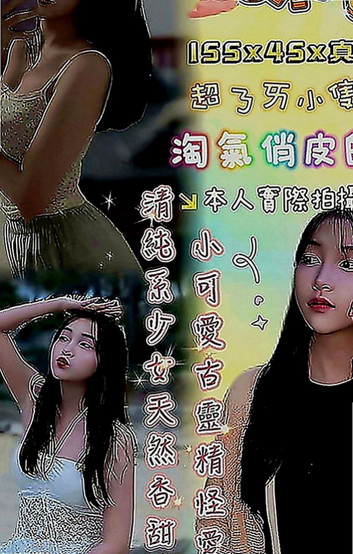 員山叫小姐：影子 |?最佳車摸|170cm|51kg|D罩杯|21歲|很會搖會哥哥不要不要der 吹簫 奶泡   床上主動 尺度大 完全讓你舒心又舒壓~