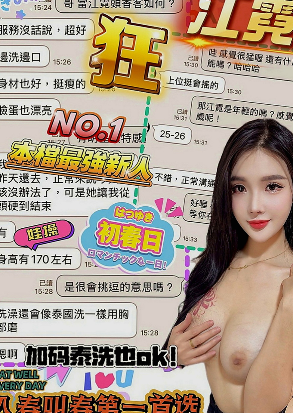 彰化定點茶|全套服務：慕咪 |嫩模|165cm|42kg|C罩杯|22歲|配合度高 性格很open 很會挑逗  皮膚光滑細嫩又白皙，有腰有胸有臉蛋