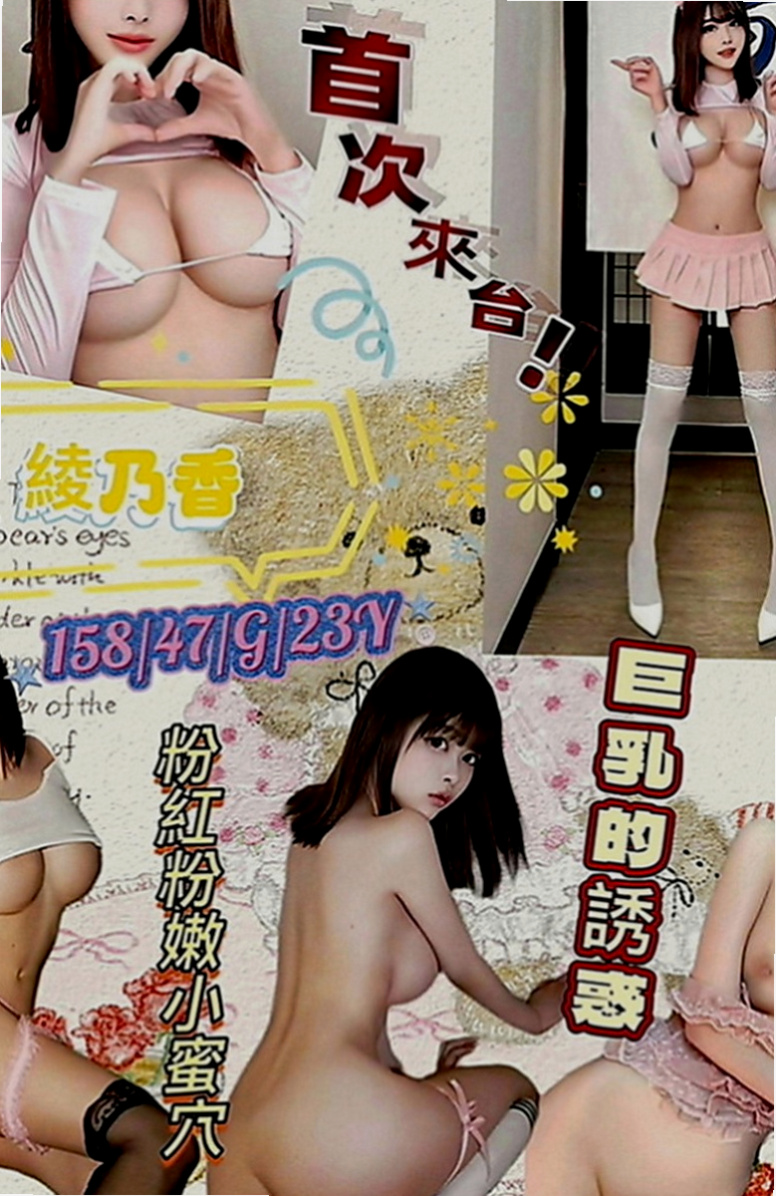 東山全套：檸檬 |學生妹兼職|167cm|42kg|C罩杯|24歲|身材有料但是不胖。 但是腦子IQ很高喲，IQ在高也是女人女人打扮在漂亮
