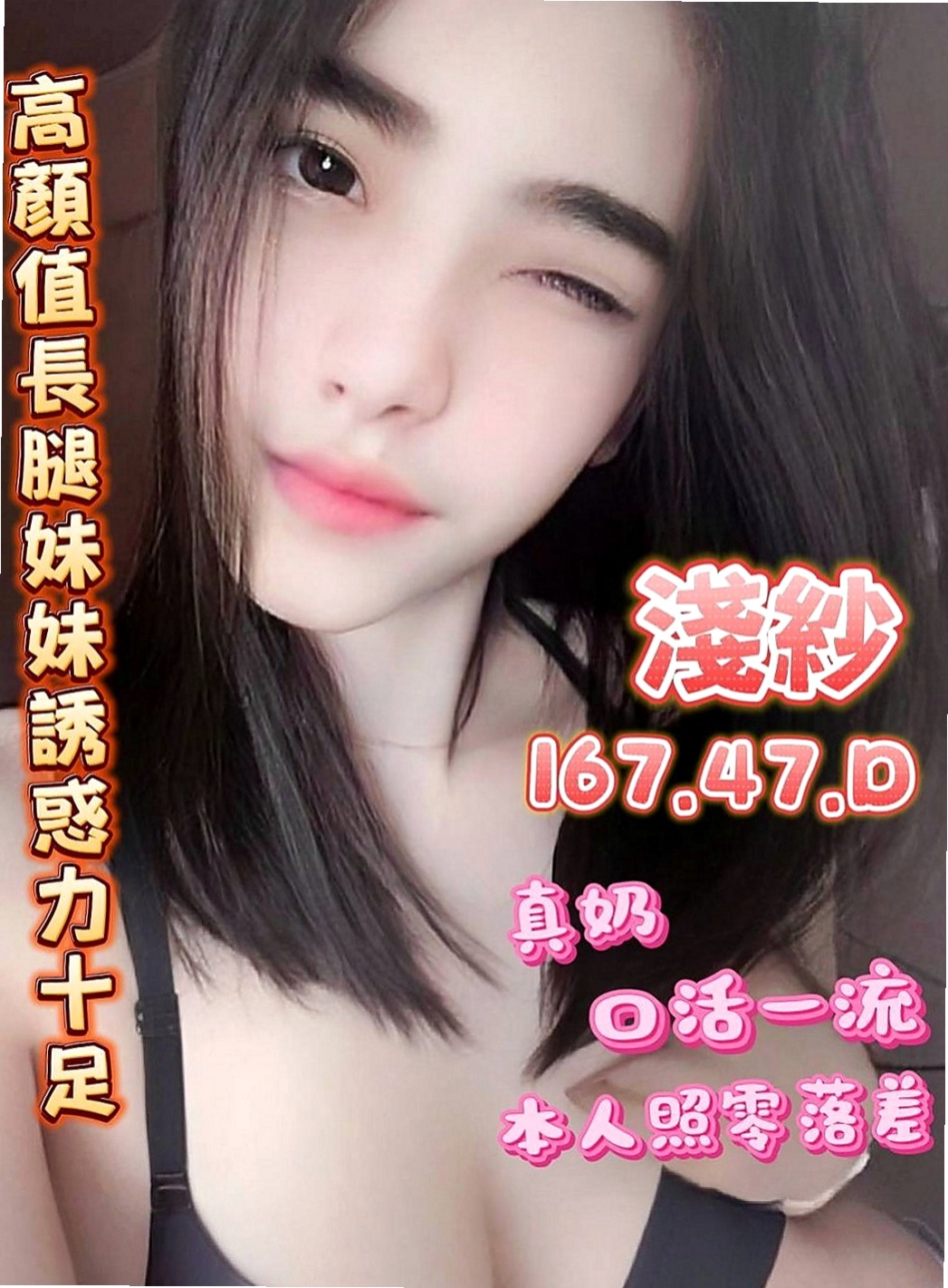 蘇澳叫小姐：蜜蜜 |飢渴慾女|169cm|52kg|D罩杯|20歲|於是朋友介紹她來這邊兼職 會陪滿該服務的時間 mm第一次下海，有誠意約者再購買，