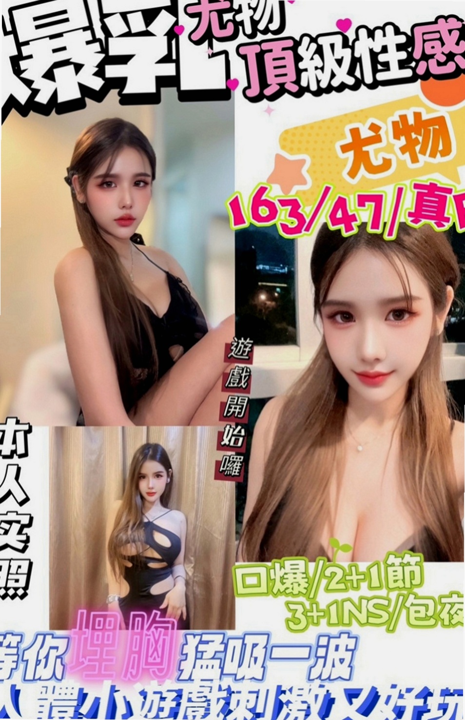 楠西外約茶：甜妞 |香水櫃姐|163cm|48kg|C罩杯|21歲|算是輕熟女類型的妹妹，服務態度都很ok 有試車過也是vip客人評價平價夯品妹妹