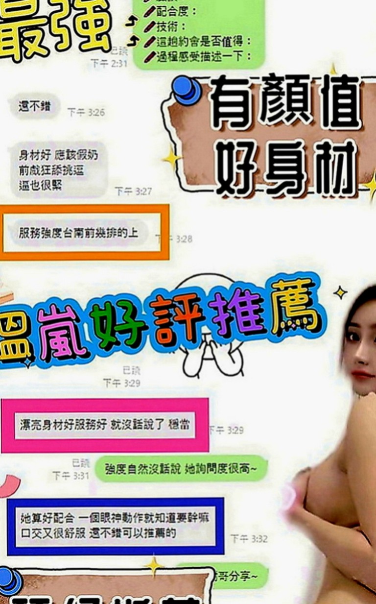 高雄外叫小姐：玖兒 |健談學生妹|169cm|43kg|E罩杯|23歲|皮膚白白 溫柔懂事  騷 敏感汁多 可喇舌不趕時間