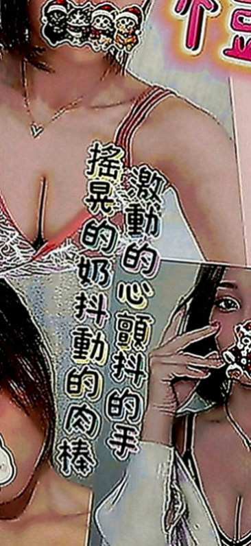 台中找妹妹：楚怡 |文職秘書|169cm|42kg|D罩杯|21歲|嬌小俏麗 可品鮑奶砲可配合很漂亮  服務主動很會帶氣氛 淫叫聲很好聽
