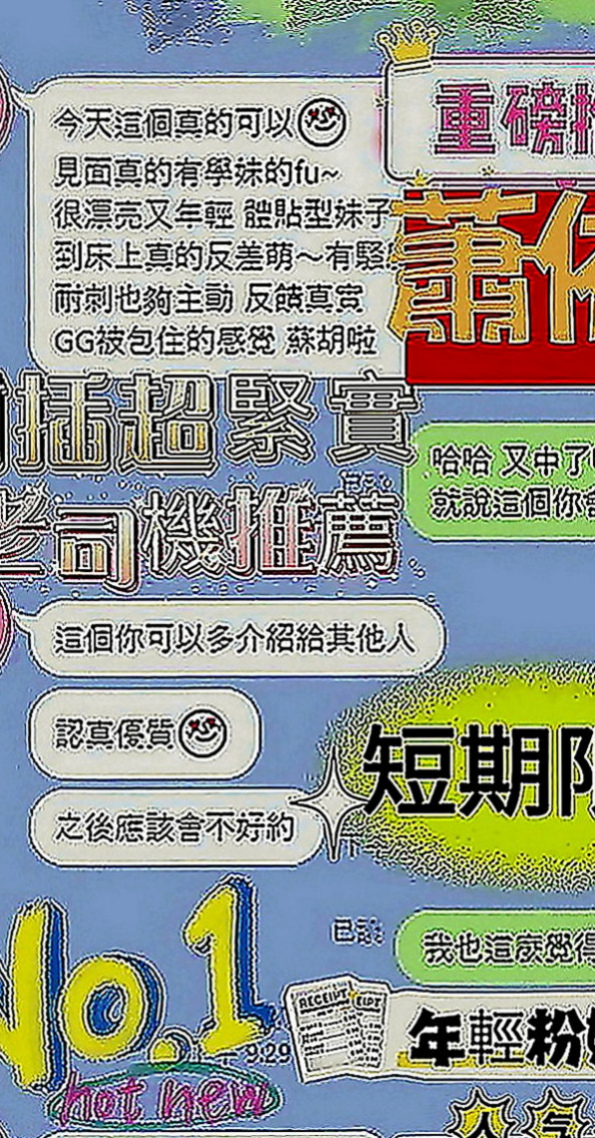梧棲外送茶坊：糖衣 |瑜伽教師|165cm|55kg|D罩杯|22歲|介紹：淫蕩 解渴小騷女 又騷又淫蕩 白膚水嫩~  火辣身材 豐滿的三圍 性感俏屁 幹起來兩顆奶子