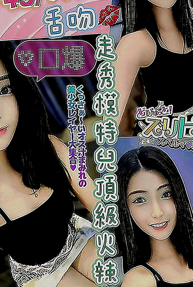 屏東外約茶|外送茶莊：雪蓮 |清純正妹|164cm|54kg|D罩杯|18歲|人很好 很有人情味 大方氣質 溫柔的哦 超淫蕩 耐操 敢玩 配合度高 敢玩