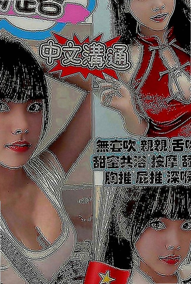 東山外送茶坊：水蜜桃 |音樂系少女|168cm|48kg|C罩杯|23歲|#巨乳輕熟女 現在有空 告訴我你最喜歡什麼姿勢
