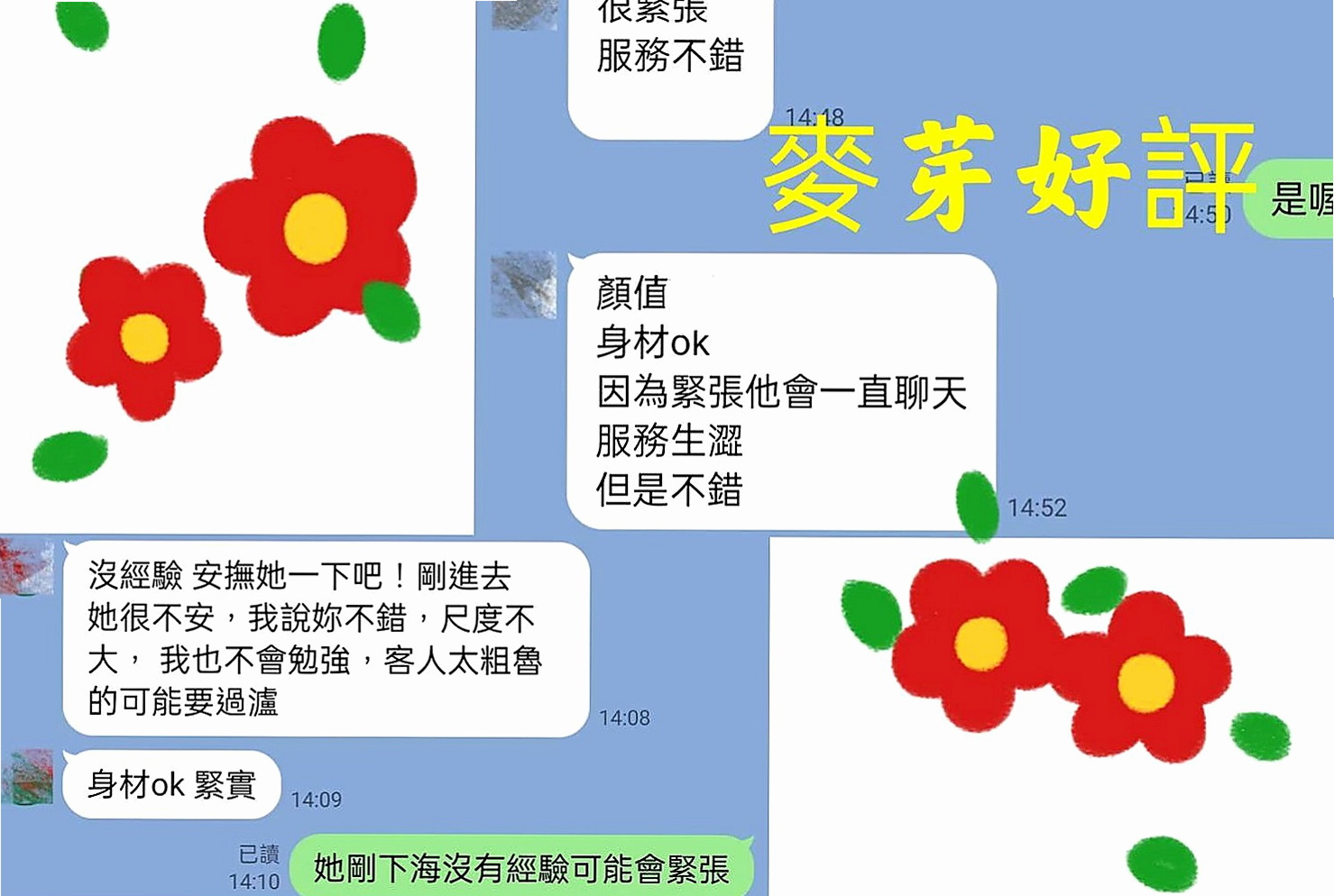 湖內外送茶莊：愛歡 |長榮地勤兼職|164cm|42kg|E罩杯|21歲|妹妹很單純 不抽煙 不刺青鄰家女孩的感覺  清秀佳人 有戀愛的fu 簡單 單調的女生