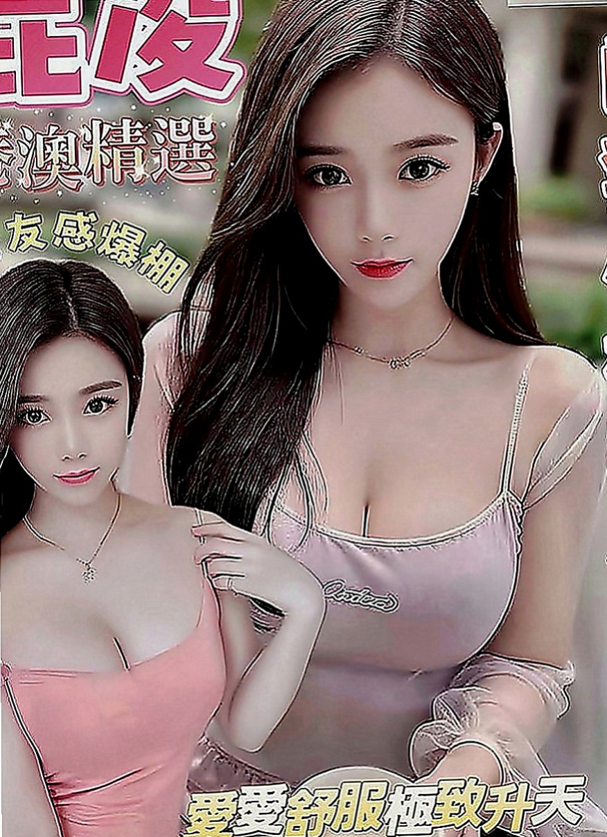 桃園外送茶|八大娛樂網：季芹 |舌吻女王|163cm|44kg|D罩杯|20歲|趕快想要插進去性感撫媚的肉體