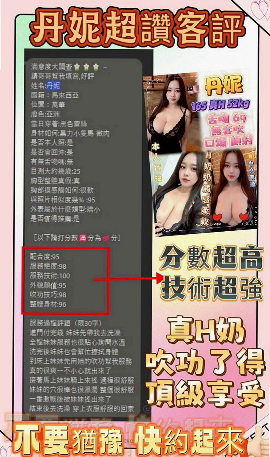 甲仙小姐外約：盈欣 |新妹報班|165cm|44kg|E罩杯|21歲|自己還變了網拍麻豆拍賣自己家店面的衣服   胸部有料 皮膚嫩白 嫩白長腿 超級誘惑