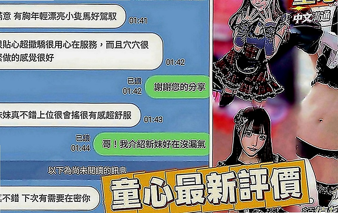 南投定點茶|外賣茶：嘉佳 |女正妹工程師|163cm|48kg|E罩杯|23歲|其他的也都會願意嘗試看看 希望會有溫柔的哥哥愛護她 呵護她