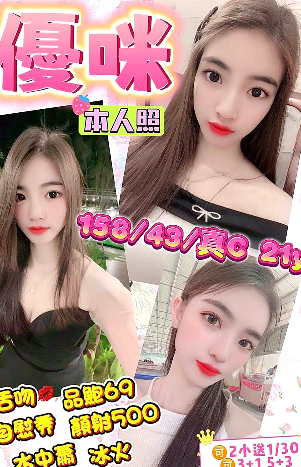 大里外送服務：水靈 |氣質女神|167cm|43kg|D罩杯|24歲|ps：可私下發展炮友 看起來很溫柔 害羞 床上很應當 欲求不滿