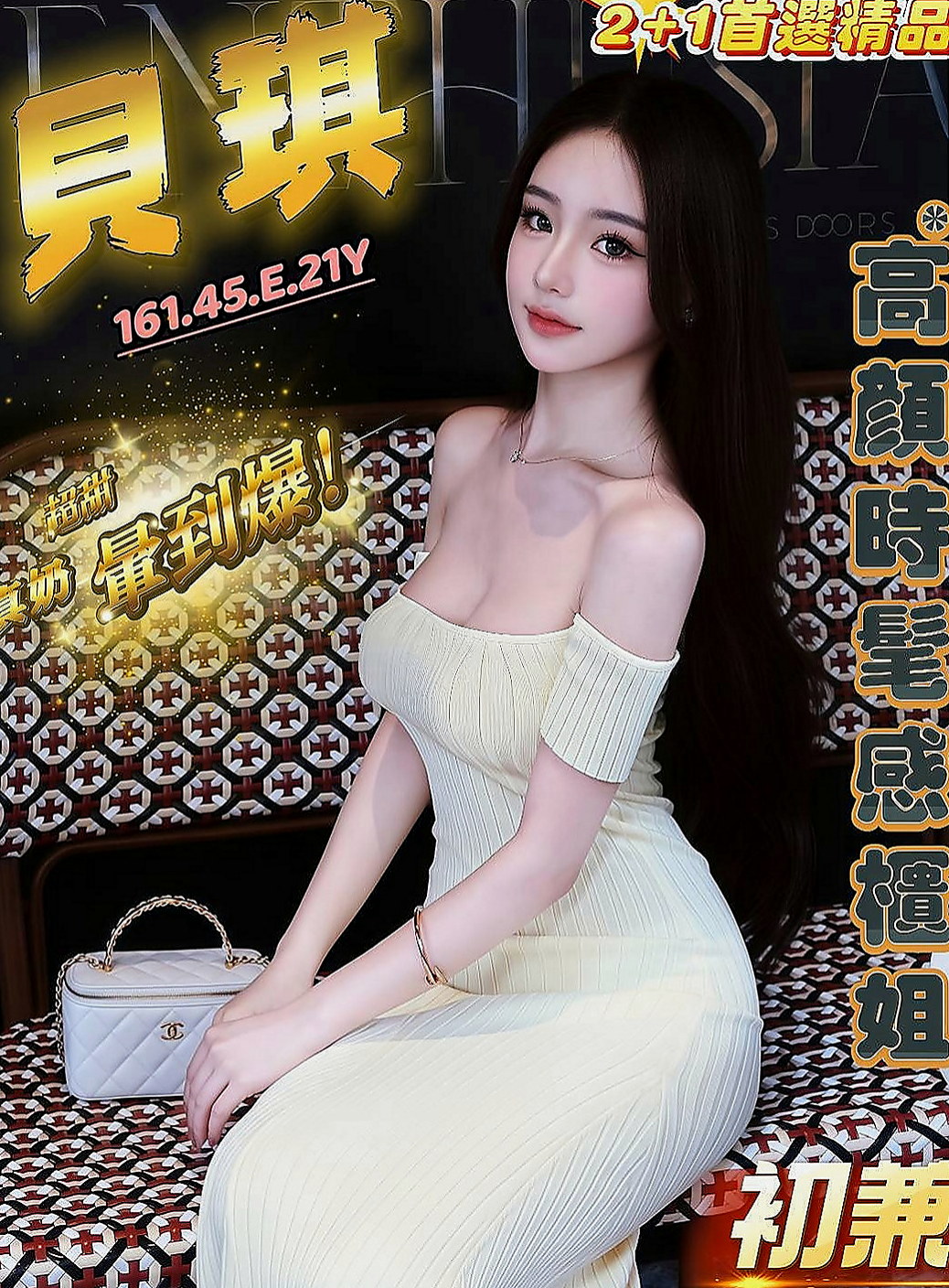 瑞芳好茶外送：佑珍 |長腿妹|169cm|49kg|C罩杯|24歲|還會給你 喇舌 口爆 氣質溫柔型