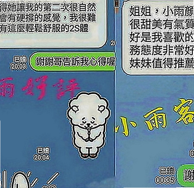 土城伴遊：小玲 |單親人妻媽媽|167cm|50kg|C罩杯|23歲|沒有辦法在一起所以才分手的喔~分手幾個月就在也沒有愛愛過，