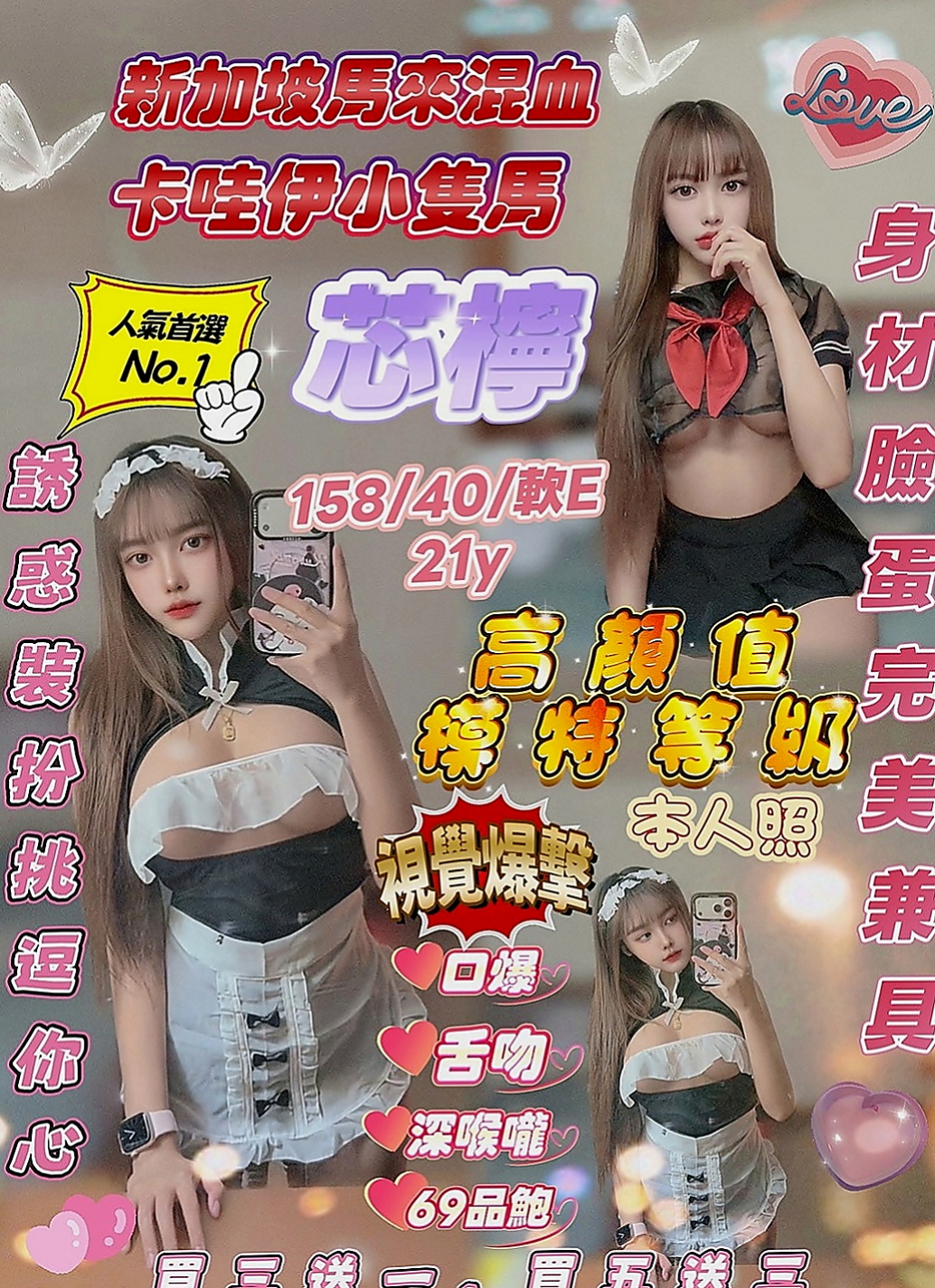 石門外送茶坊：劉莉 |今日學妹下海|167cm|49kg|D罩杯|18歲|無套吹 #LG 69 舔咪咪 #奶炮 #潮吹  極品尤物，可以玩口爆 深喉 69 足交 變裝
