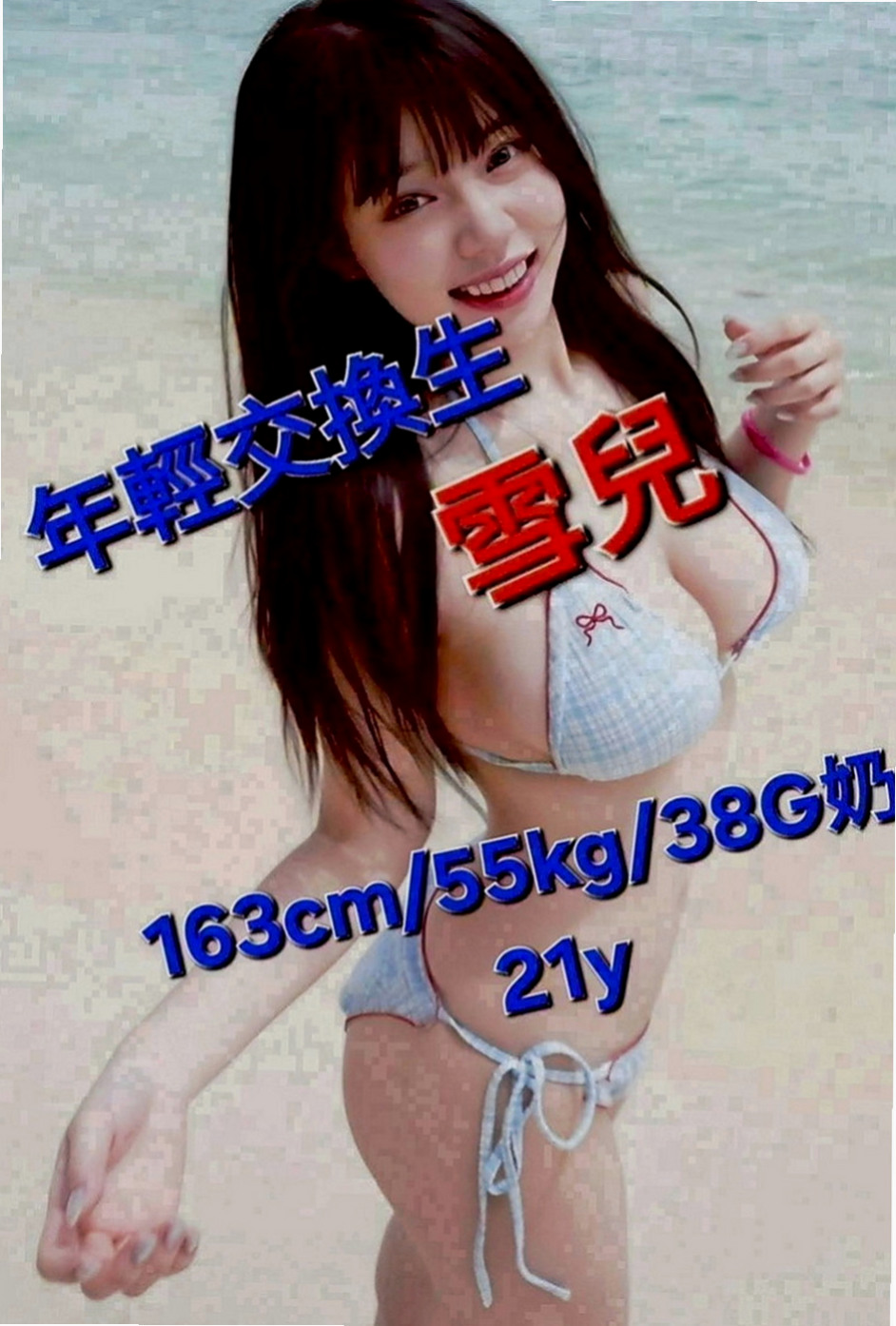 神岡好茶外送：蜜芽 |教師|169cm|51kg|D罩杯|23歲|#熱推薦饑渴OL外貌少女內心淫蕩~擁有姣好的臉蛋和火辣身材