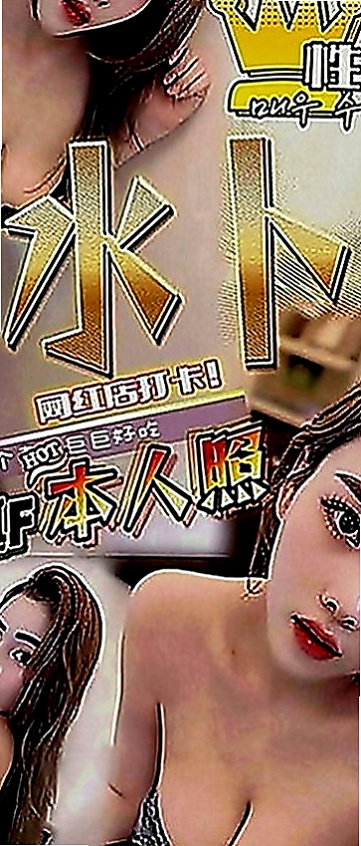 玉井伴遊：巧克力 |氣質女人|168cm|43kg|D罩杯|22歲|鮮嫩多汁 床上很賣力 很有女友FU 大奶哦