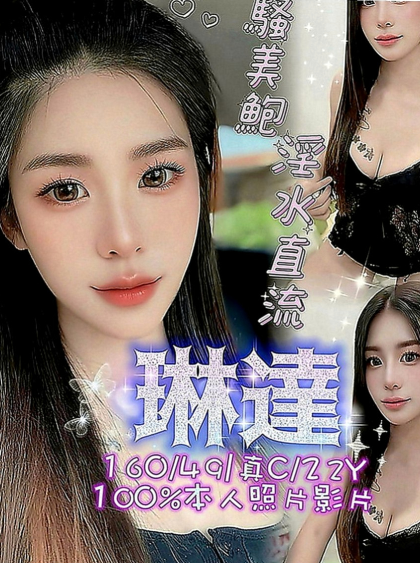 南港按摩外送：可心 |小隻馬學生妹|166cm|51kg|D罩杯|19歲|叫聲淫蕩 讓人酥麻無比 妖艷辣媽 雖然生過孩子