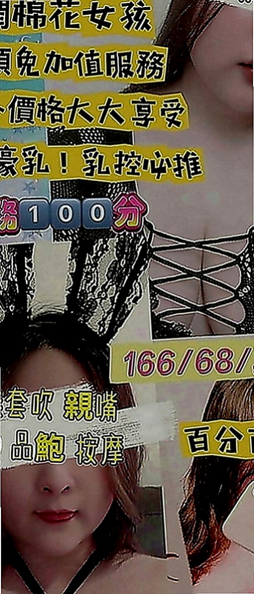 七股按摩外送：愛心 |服飾店小妹|166cm|44kg|D罩杯|18歲|在結婚之前要嘗試一下跟陌生人做愛的感覺   想嘗試的服務：口爆 奶爆 足爆 深喉嚨