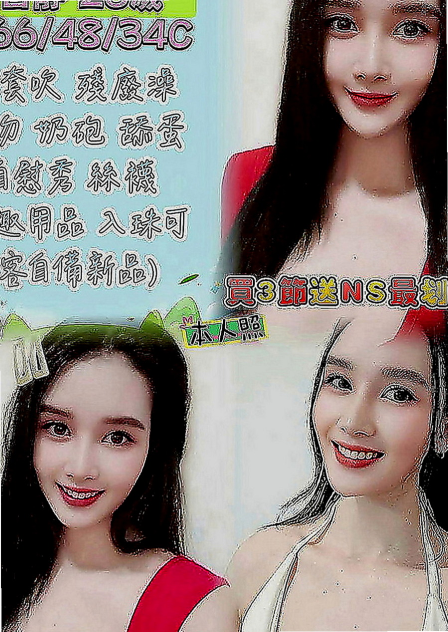桃園小姐外送：米靈 |咖啡小妹|167cm|49kg|D罩杯|23歲|活潑互動好配合高讓你招架不住  貼心服務讓您有幸福的感覺體貼