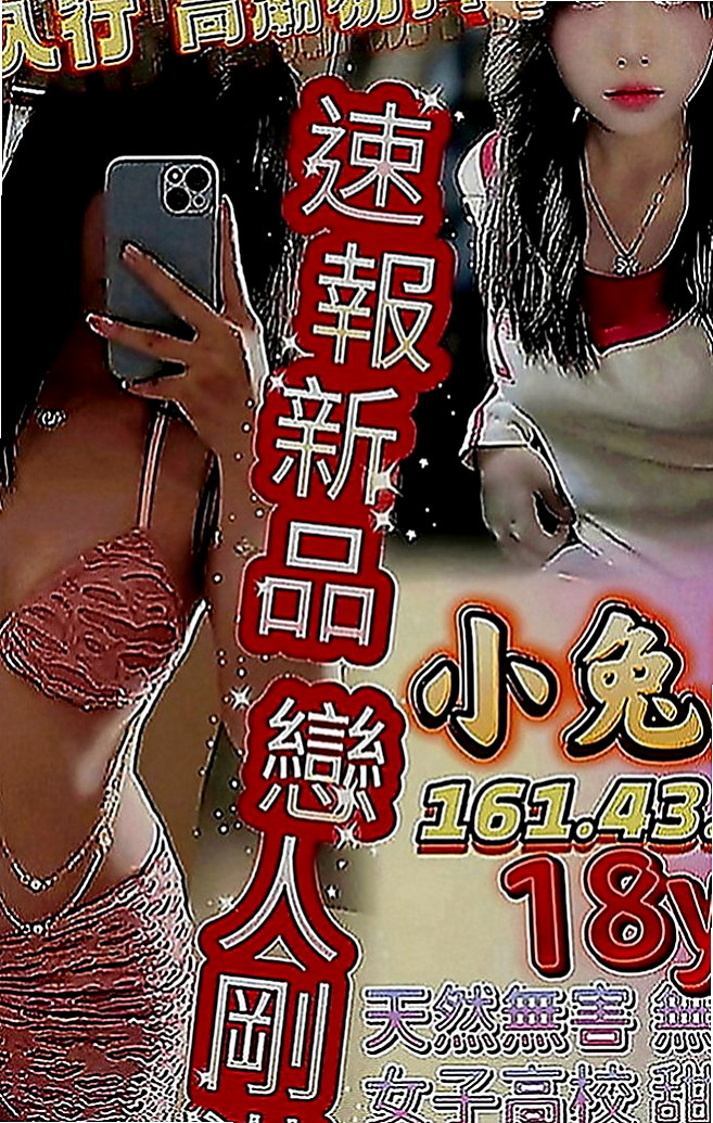 霧峰小姐外約：怡妍 |瑜珈正妹|165cm|42kg|C罩杯|24歲|可親 可舔 可吸 可奶炮 可做任何姿勢 絕對的好康 因為這種妹很特殊