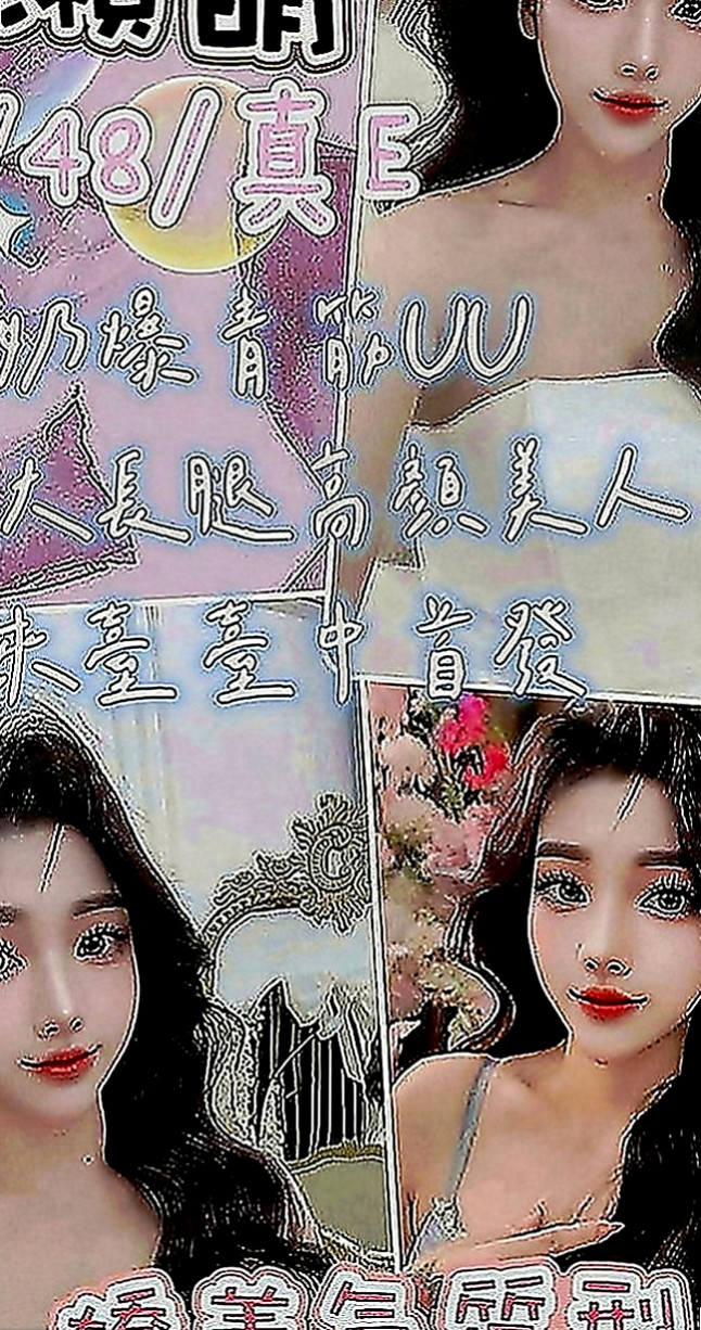淡水八大娛樂網：素君 |見習幼教|169cm|54kg|C罩杯|19歲|床上服務很淫蕩 很浪 可69 品鮑 小親親