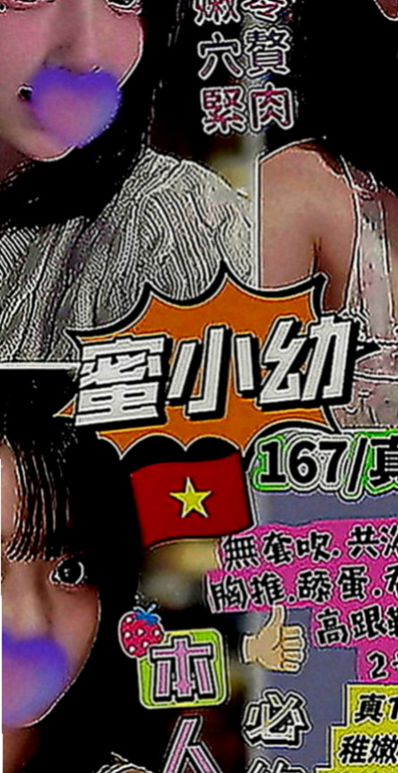 石岡找援：素霏 |學生|170cm|46kg|C罩杯|18歲|配合度五星級 讓你享受情境遊戲 服務滿分！！皮膚白皙水嫩,不抽煙.沒剌青.妹還很會打扮~